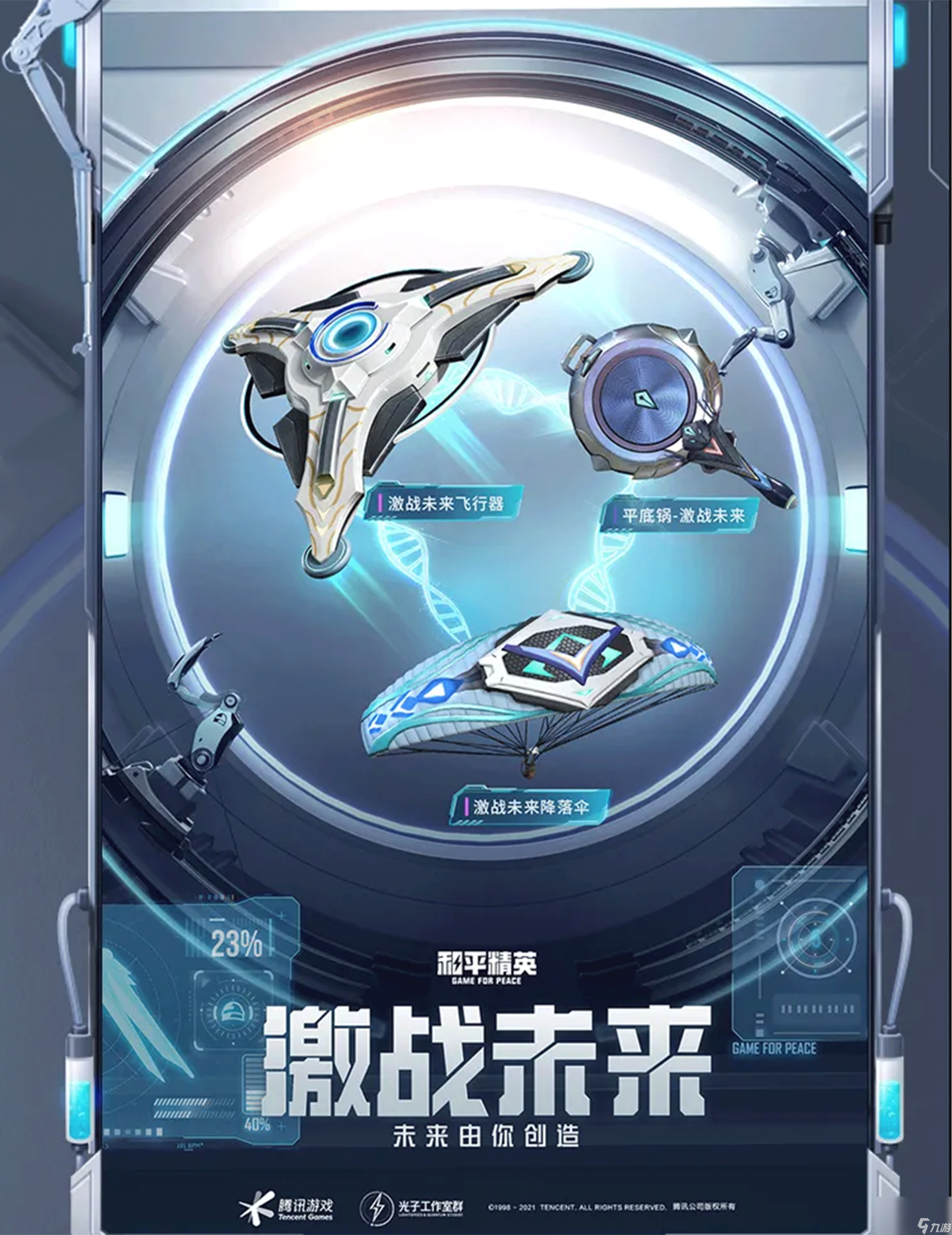 南河小仙女是什么梗【和平精英科技开挂安卓版】